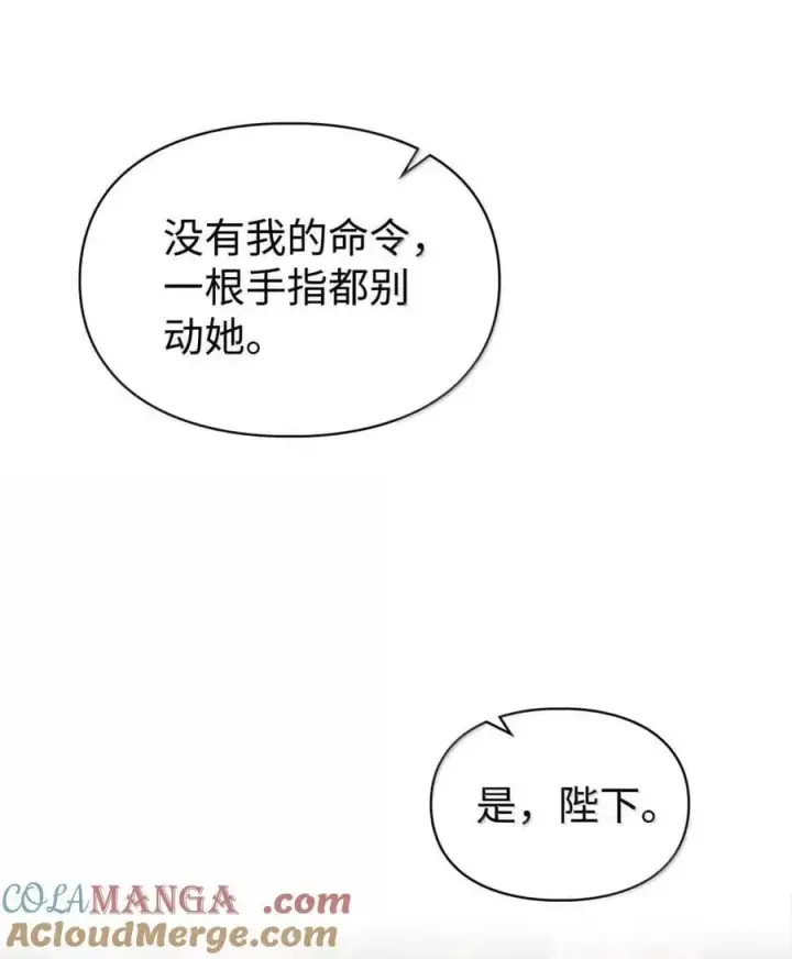 《成为暴君的奸臣》61 你说过不威胁我的图43