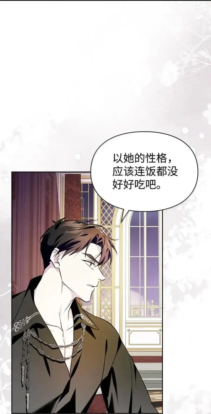 《成为暴君的奸臣》61 你说过不威胁我的图45