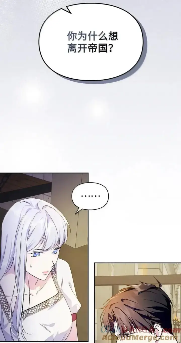 《成为暴君的奸臣》61 你说过不威胁我的图58