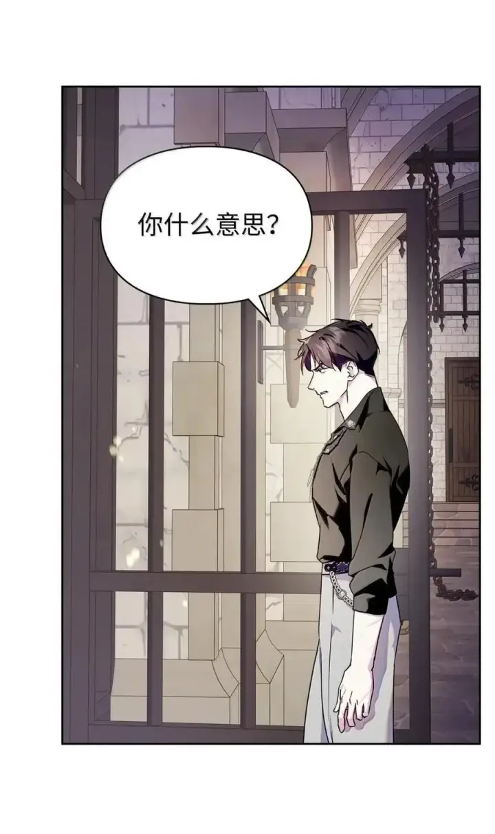 《成为暴君的奸臣》61 你说过不威胁我的图66