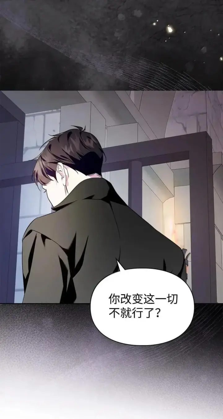 《成为暴君的奸臣》61 你说过不威胁我的图69