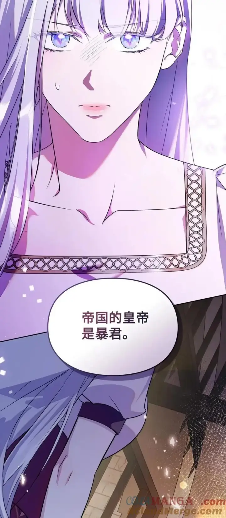 《成为暴君的奸臣》61 你说过不威胁我的图73