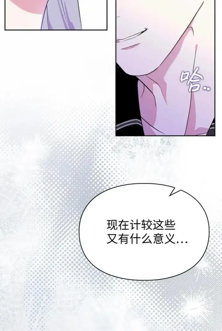 《成为暴君的奸臣》62 放你自由图12