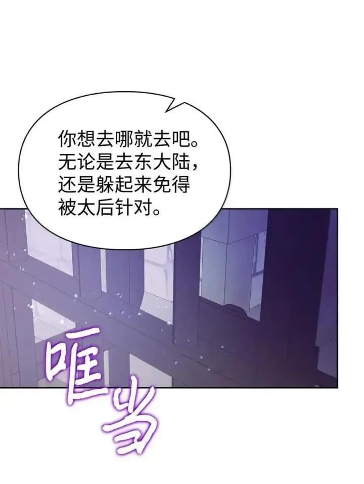 《成为暴君的奸臣》62 放你自由图15