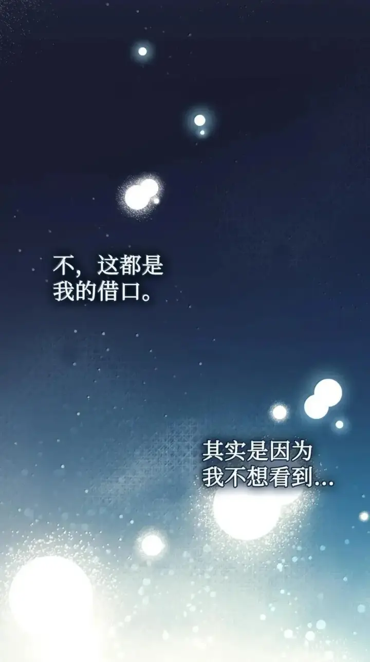 《成为暴君的奸臣》62 放你自由图23