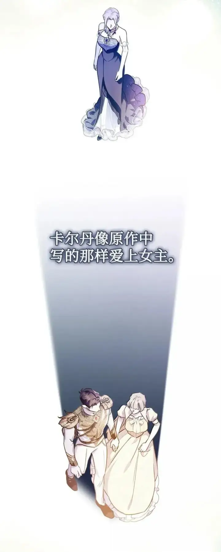 《成为暴君的奸臣》62 放你自由图24