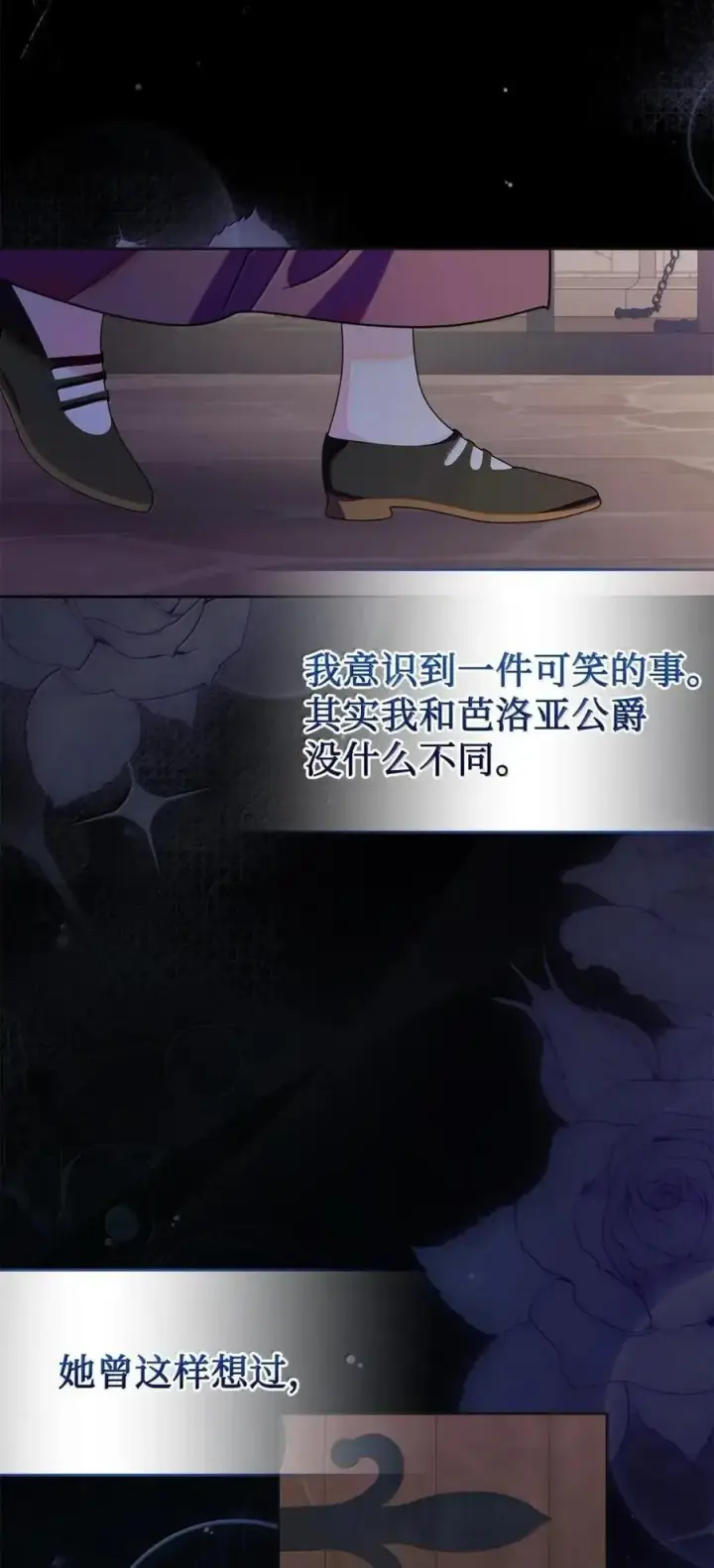 《成为暴君的奸臣》62 放你自由图29