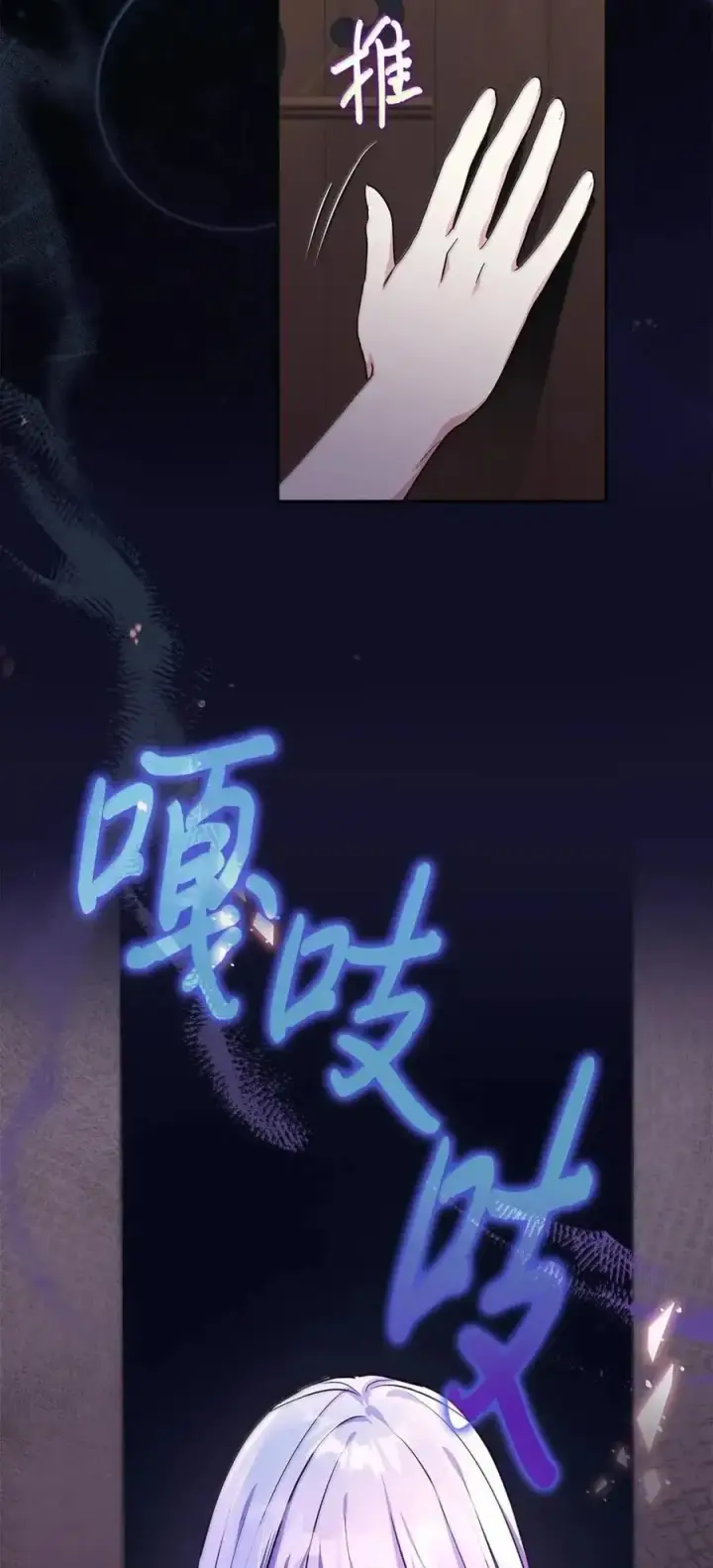 《成为暴君的奸臣》62 放你自由图30