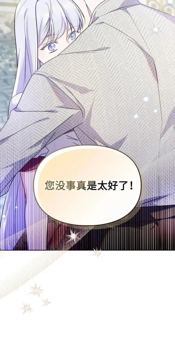 《成为暴君的奸臣》62 放你自由图41