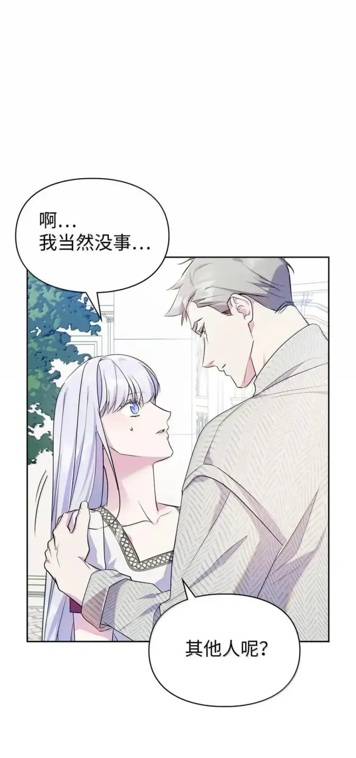 《成为暴君的奸臣》62 放你自由图42
