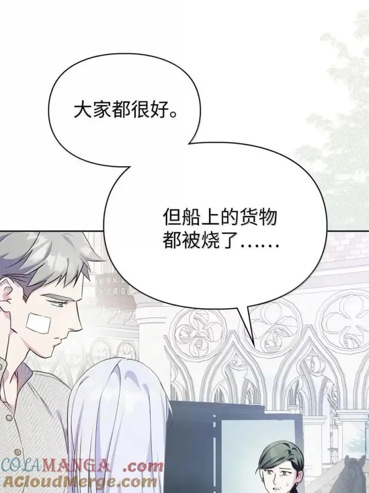 《成为暴君的奸臣》62 放你自由图43