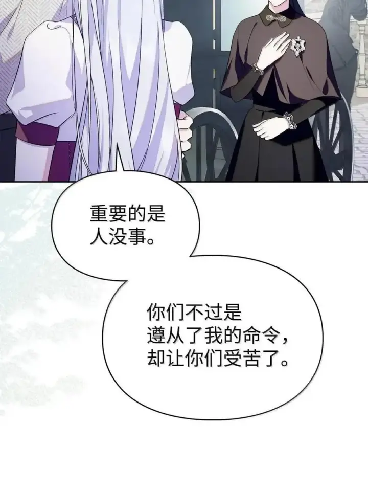 《成为暴君的奸臣》62 放你自由图44