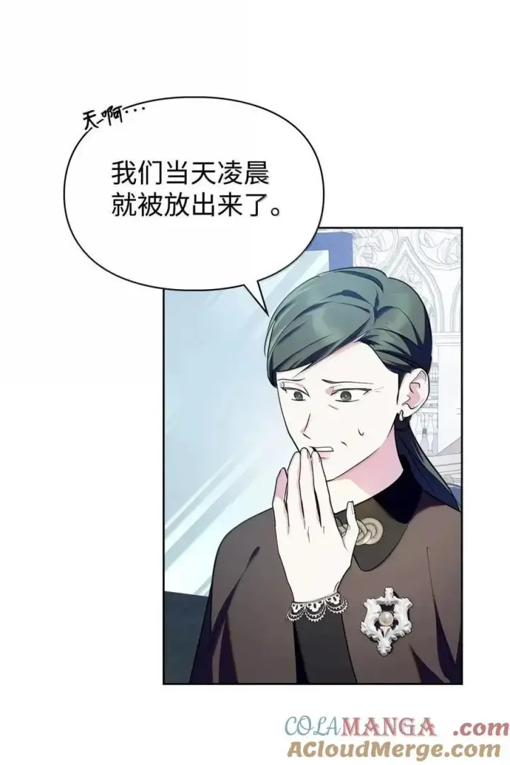 《成为暴君的奸臣》62 放你自由图46