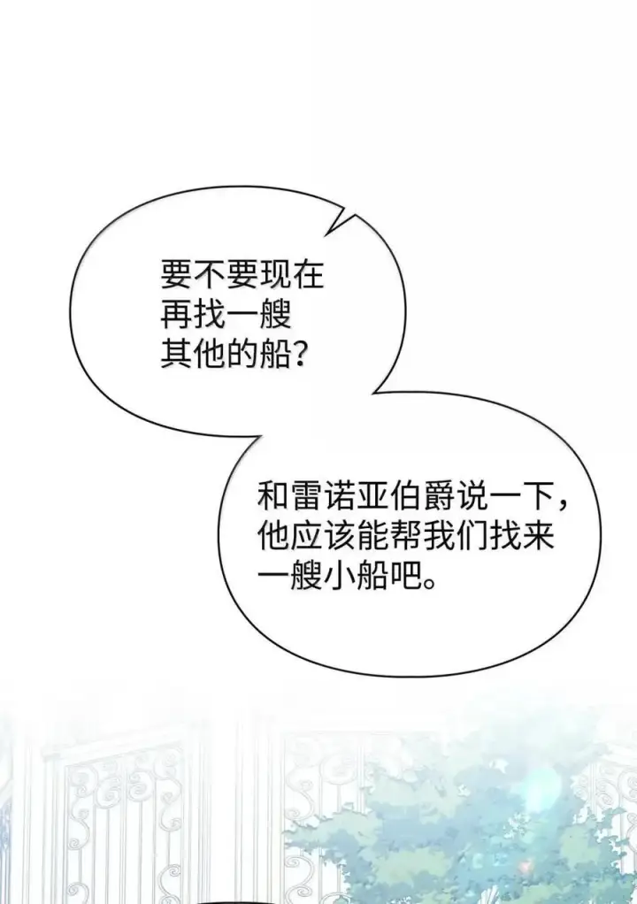 《成为暴君的奸臣》62 放你自由图48
