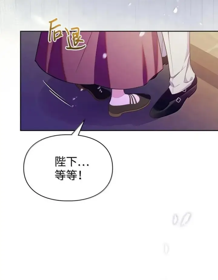 《成为暴君的奸臣》62 放你自由图5