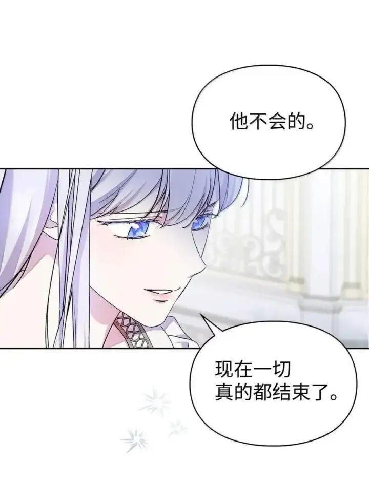 《成为暴君的奸臣》62 放你自由图50