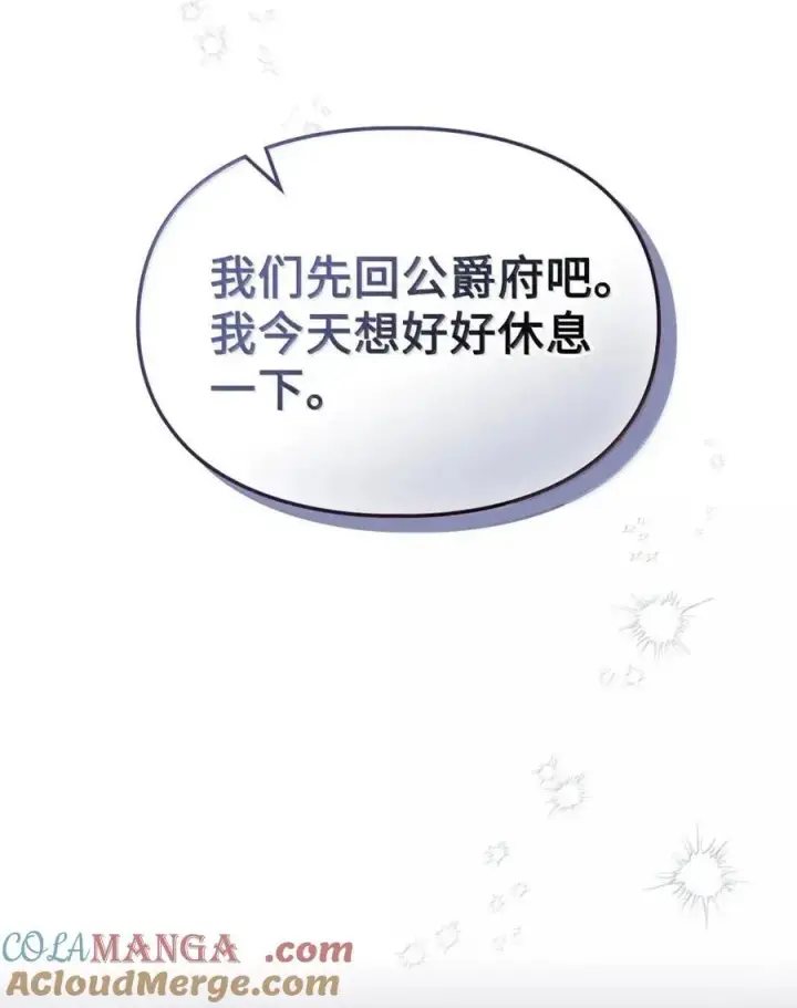 《成为暴君的奸臣》62 放你自由图52