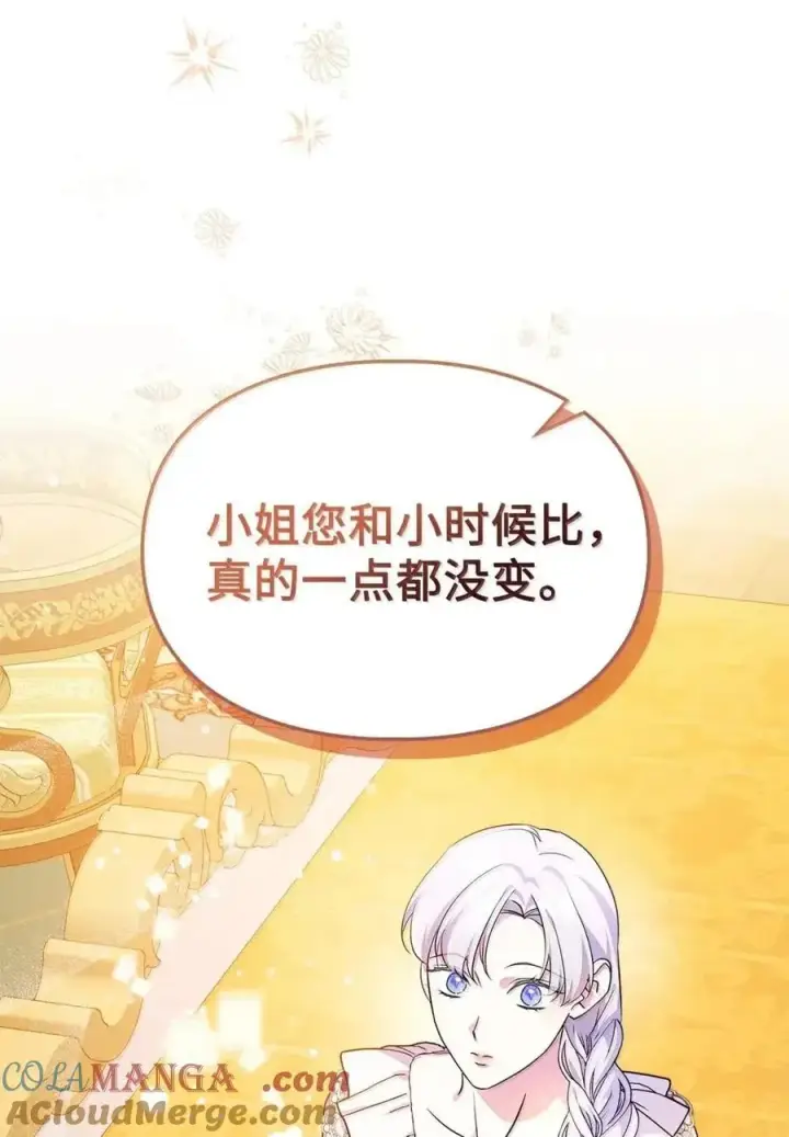 《成为暴君的奸臣》62 放你自由图58