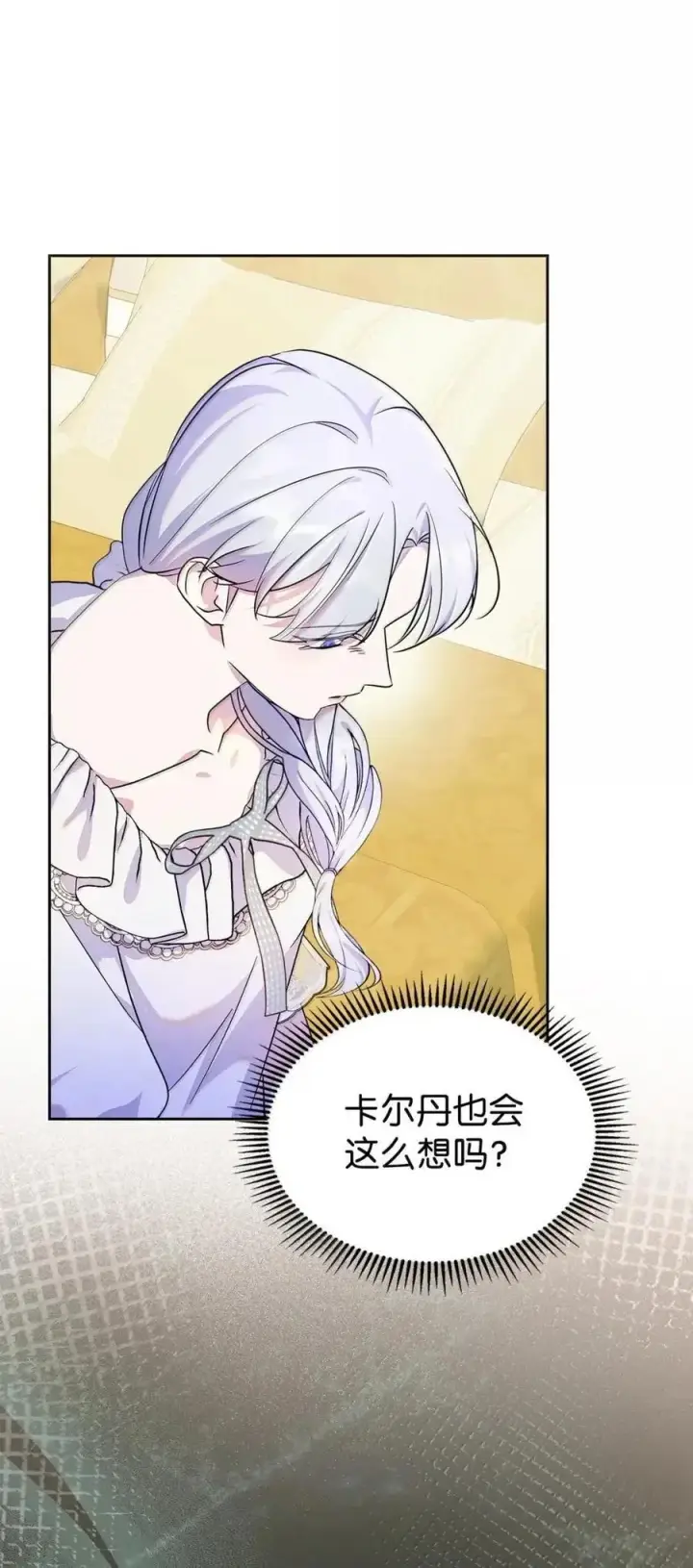 《成为暴君的奸臣》62 放你自由图62