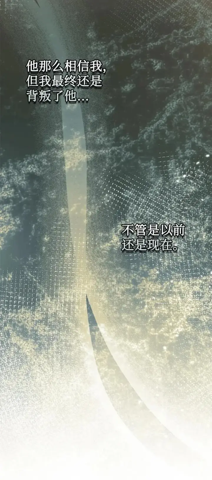 《成为暴君的奸臣》62 放你自由图63