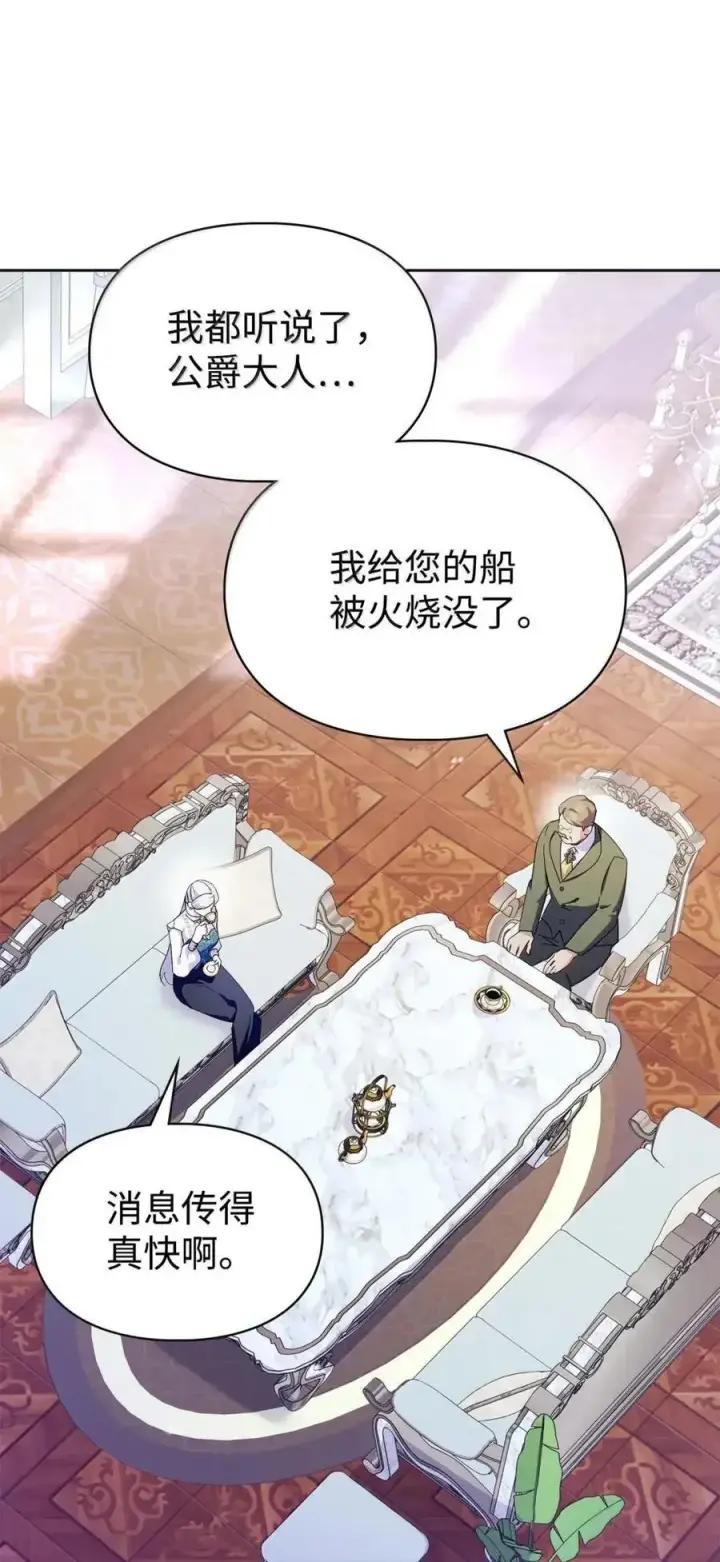 《成为暴君的奸臣》62 放你自由图65