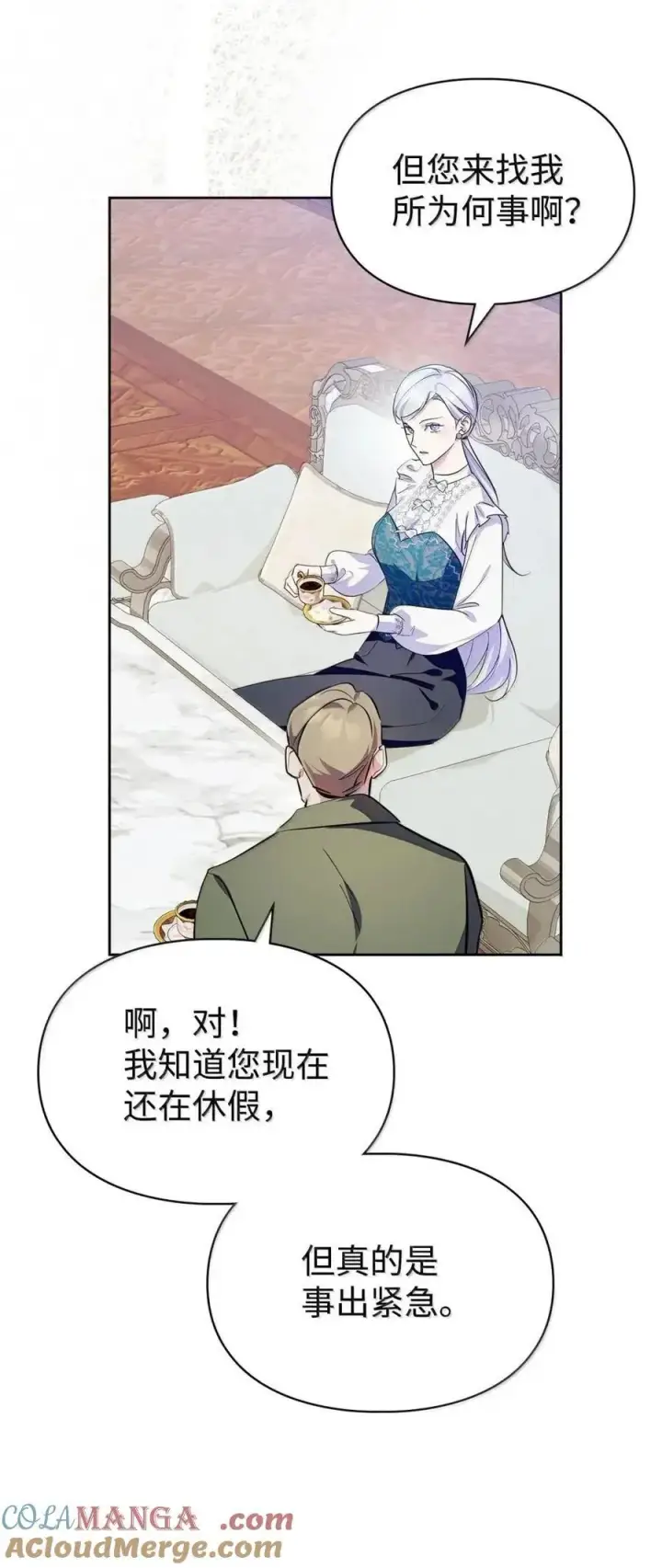 《成为暴君的奸臣》62 放你自由图67