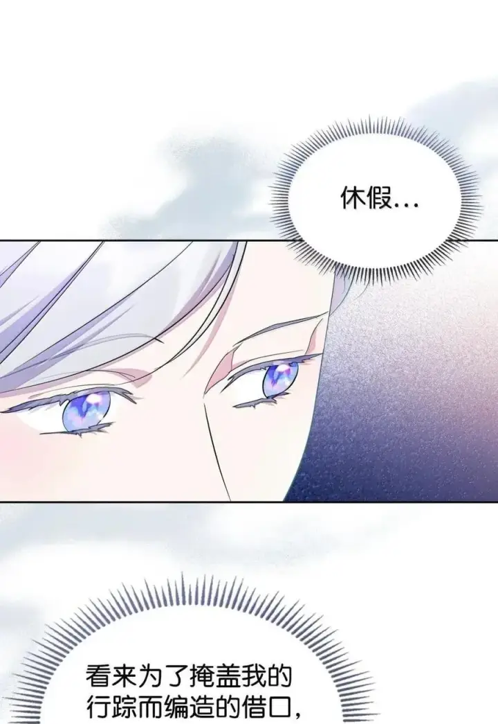 《成为暴君的奸臣》62 放你自由图68