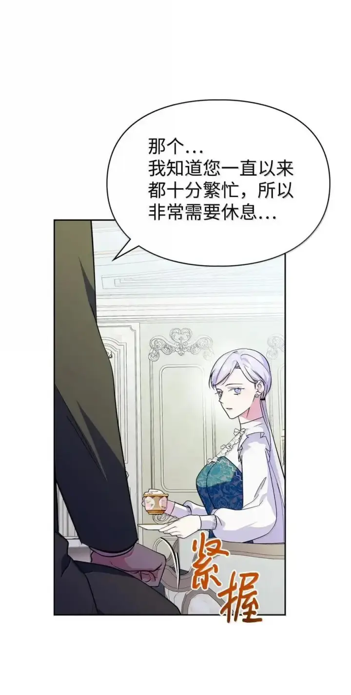 《成为暴君的奸臣》62 放你自由图71