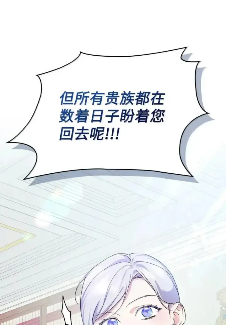 《成为暴君的奸臣》62 放你自由图72
