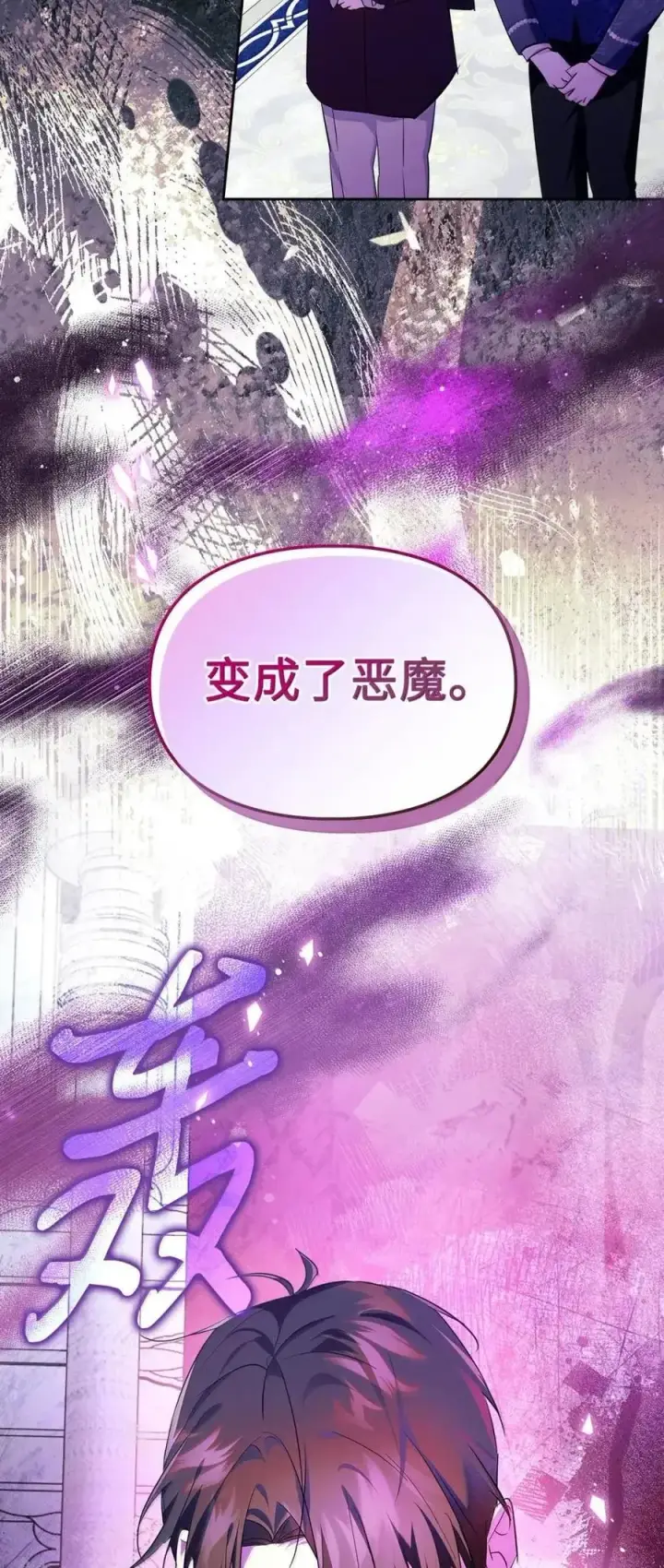 《成为暴君的奸臣》62 放你自由图77