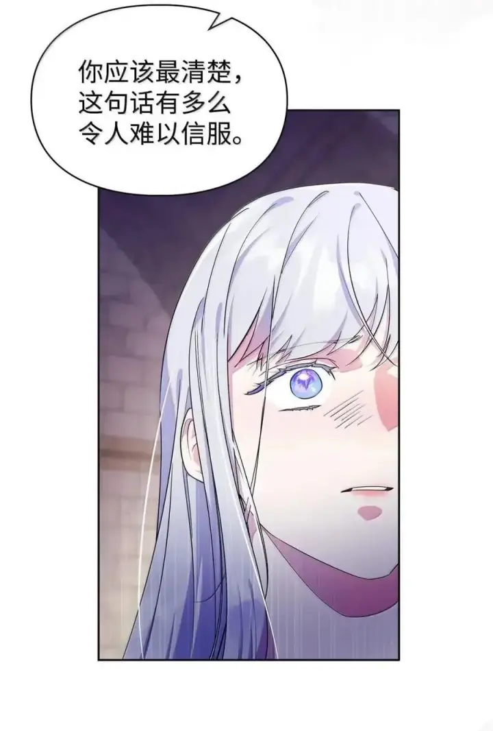 《成为暴君的奸臣》62 放你自由图8