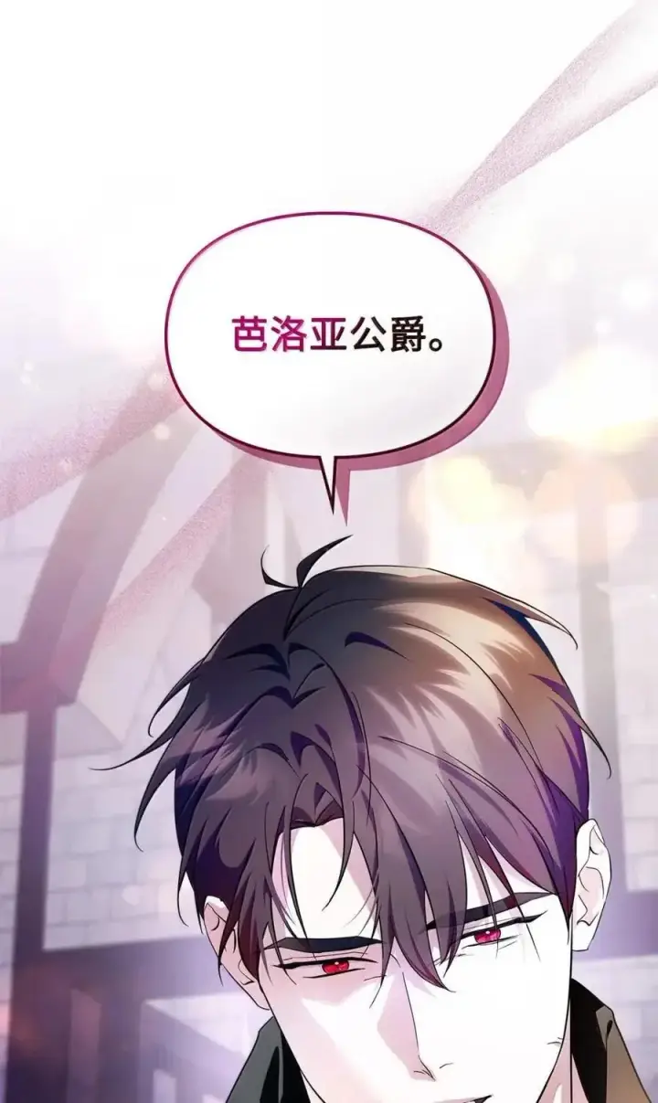 《成为暴君的奸臣》62 放你自由图9