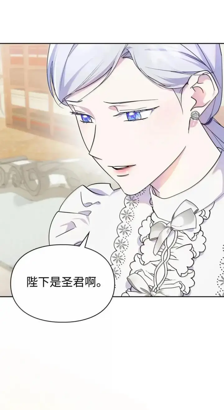 《成为暴君的奸臣》63 回去好好做人图17