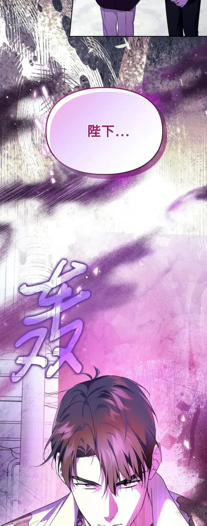 《成为暴君的奸臣》63 回去好好做人图2