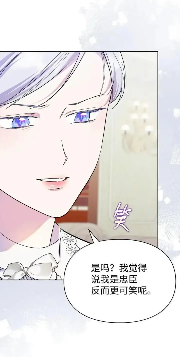 《成为暴君的奸臣》63 回去好好做人图21