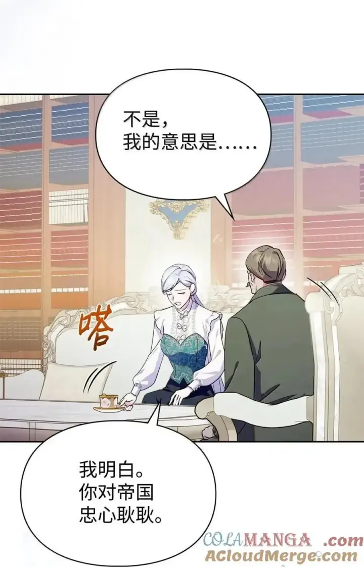 《成为暴君的奸臣》63 回去好好做人图22