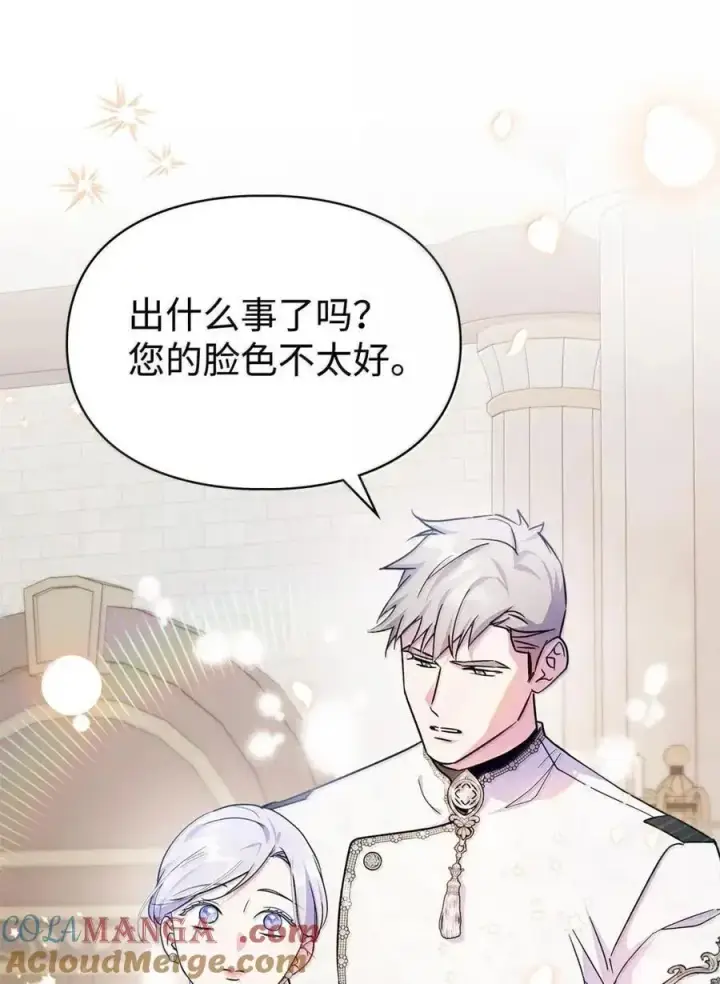 《成为暴君的奸臣》63 回去好好做人图28