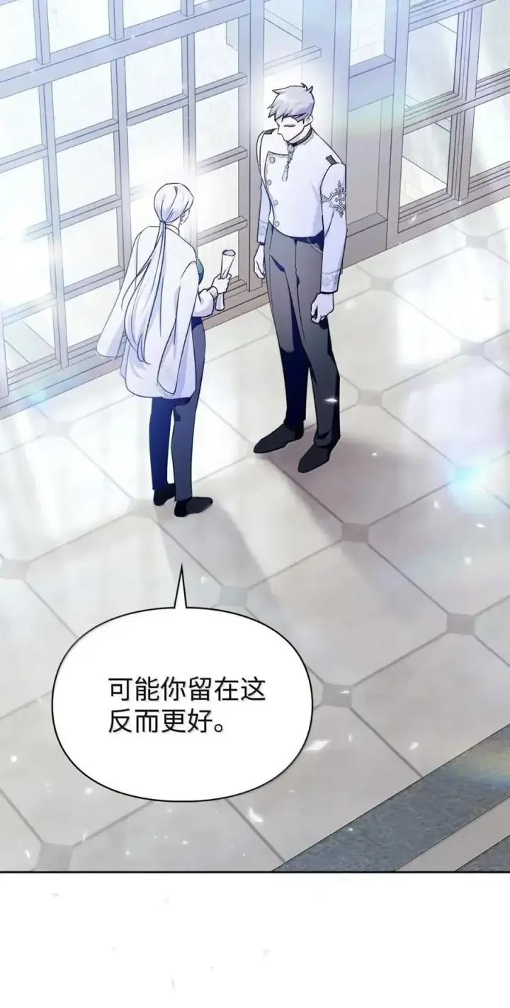 《成为暴君的奸臣》63 回去好好做人图35