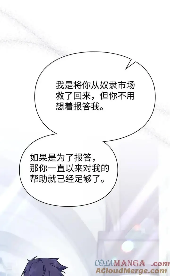 《成为暴君的奸臣》63 回去好好做人图37