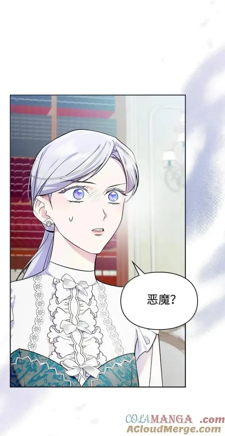《成为暴君的奸臣》63 回去好好做人图4