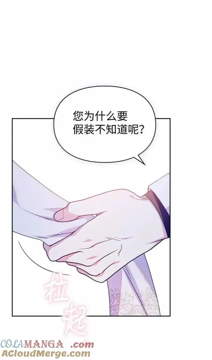 《成为暴君的奸臣》63 回去好好做人图40