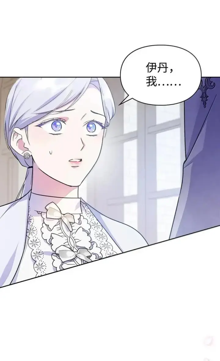 《成为暴君的奸臣》63 回去好好做人图41