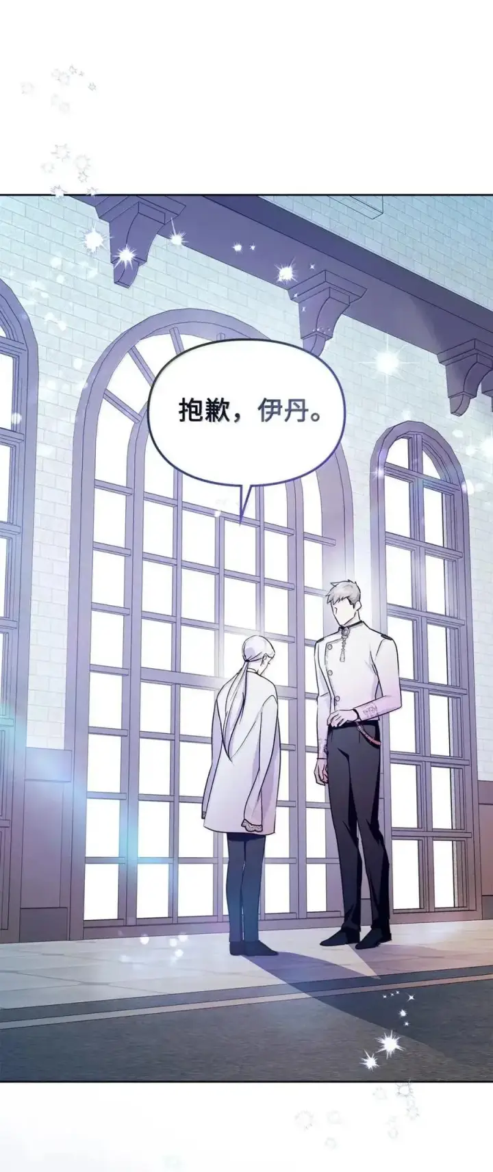 《成为暴君的奸臣》63 回去好好做人图47