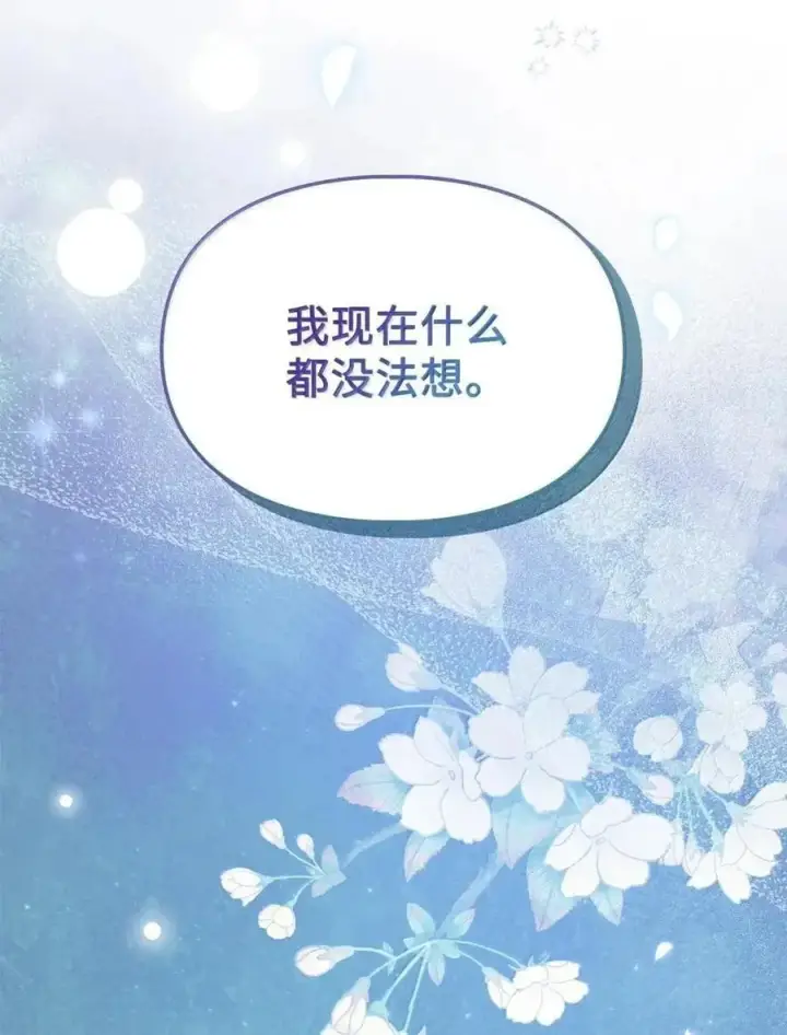 《成为暴君的奸臣》63 回去好好做人图48
