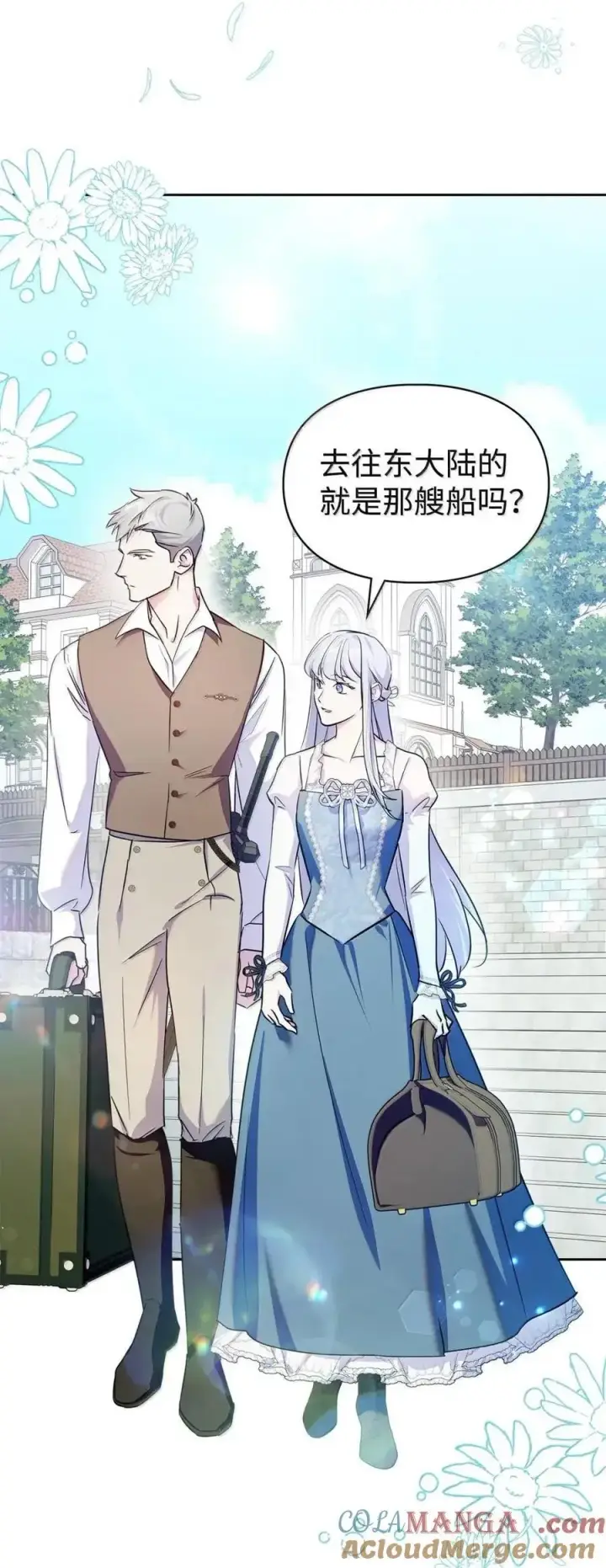 《成为暴君的奸臣》63 回去好好做人图52