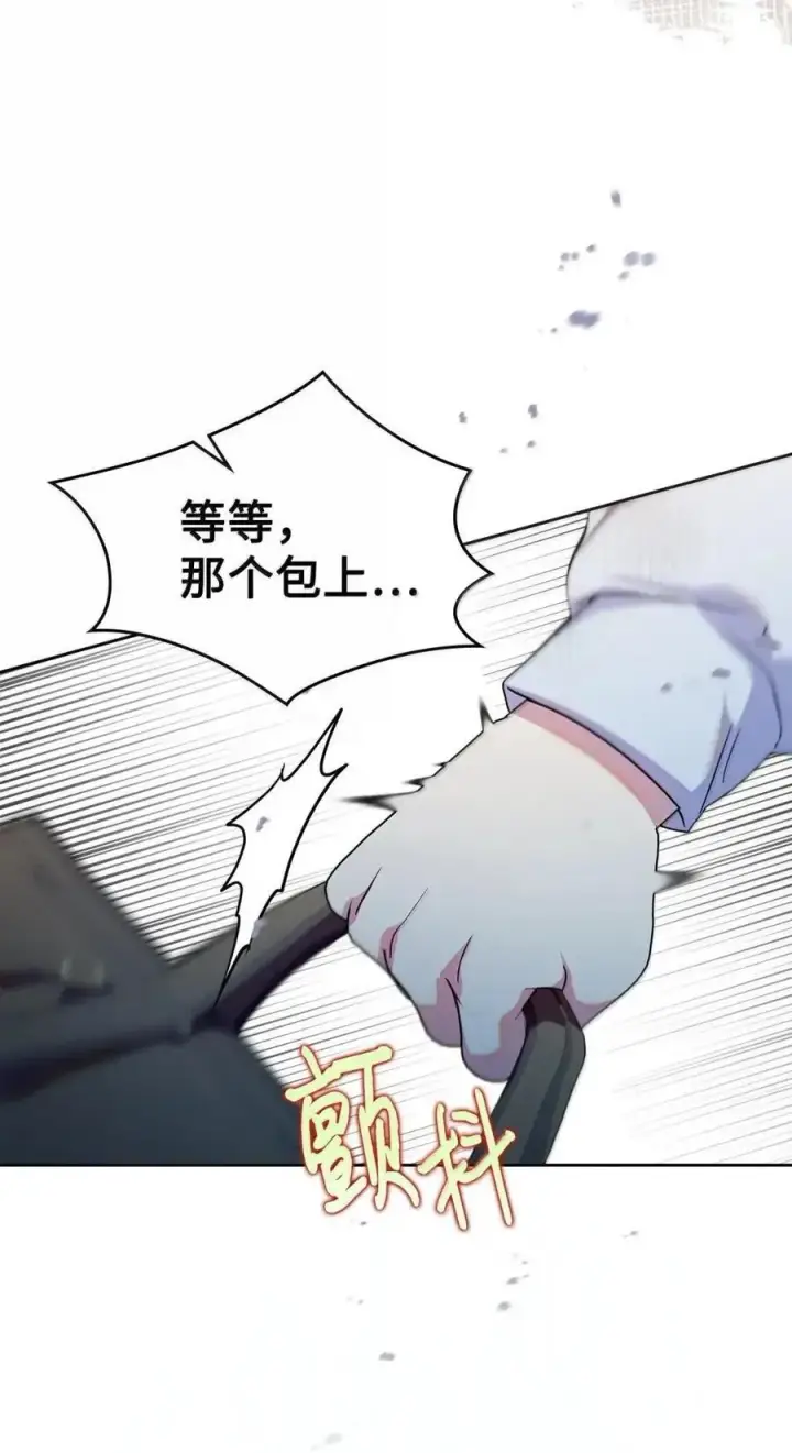 《成为暴君的奸臣》63 回去好好做人图57
