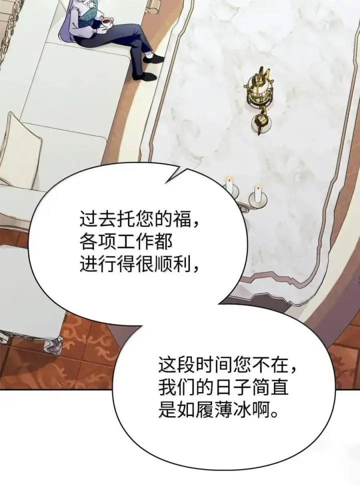 《成为暴君的奸臣》63 回去好好做人图6