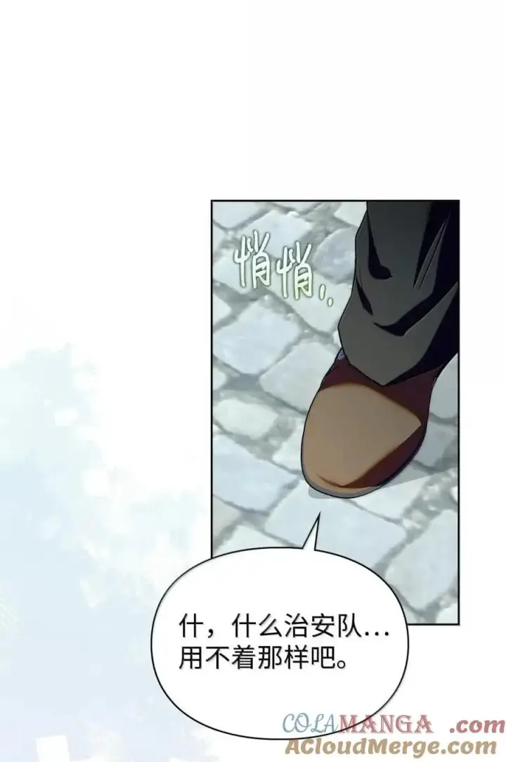《成为暴君的奸臣》63 回去好好做人图61