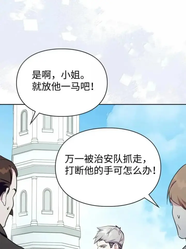 《成为暴君的奸臣》63 回去好好做人图62