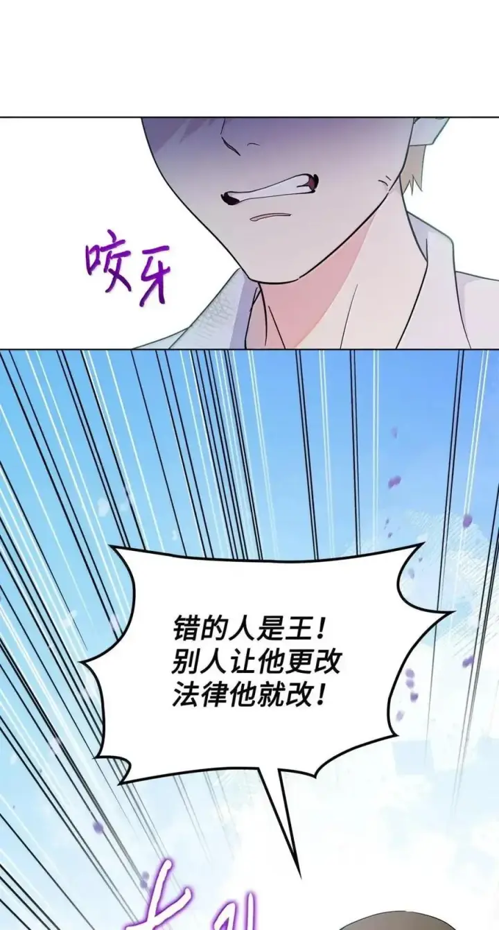《成为暴君的奸臣》63 回去好好做人图65